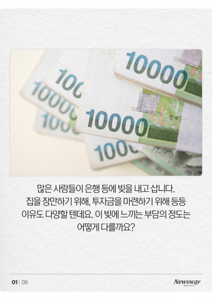 소액 부채와 고액 부채, 어느 쪽이 더 쪼들릴까? 기사의 사진