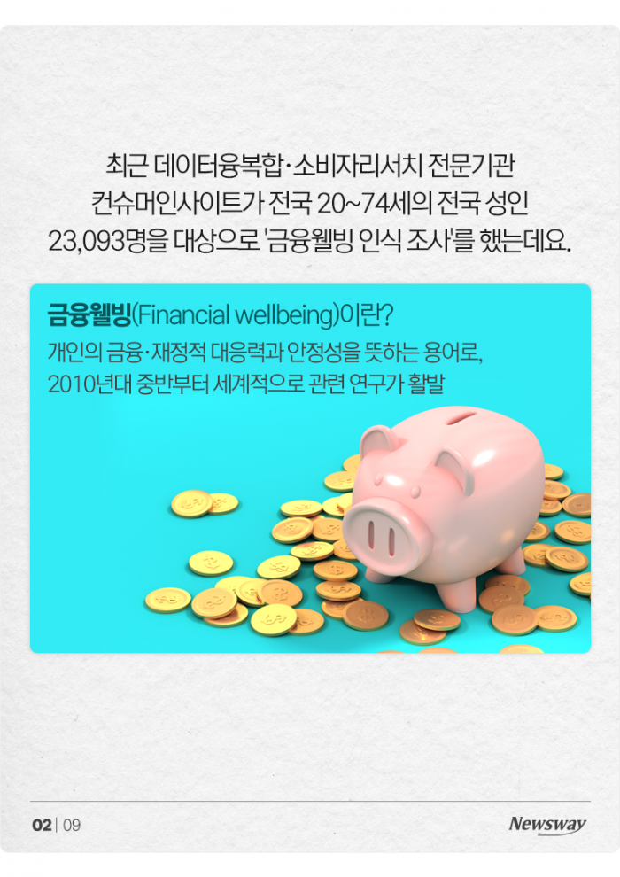 소액 부채와 고액 부채, 어느 쪽이 더 쪼들릴까? 기사의 사진