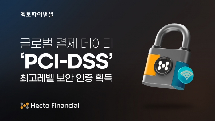 사진=헥토파이낸셜 제공