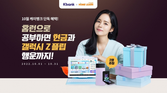 사진=아이스크림에듀 제공