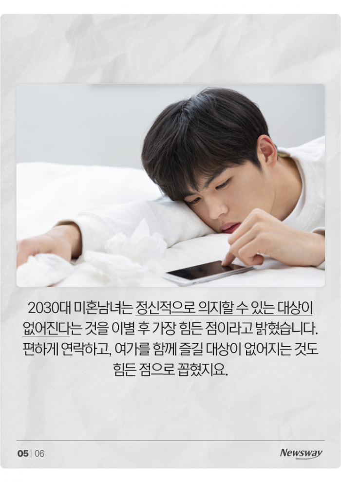 문자로 통보하는 것보다 더 싫은 이별 방법은? 기사의 사진