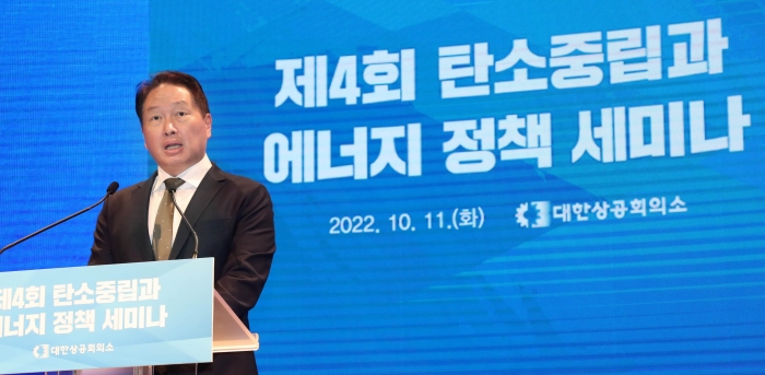최태원 대한상의 회장이 11일 열린 '제4회 탄소중립과 에너지 정책 세미나'에서 개회사를 하고 있다. 사진=대한상의 제공