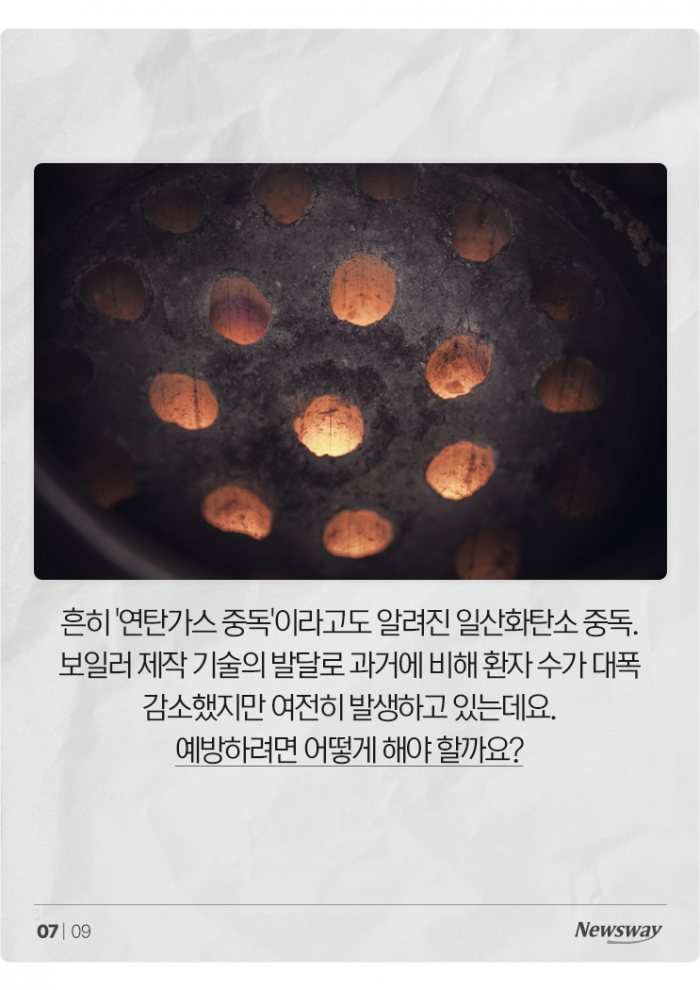 무주 일가족 참변 '일산화탄소 중독', 우리집은 괜찮을까? 기사의 사진