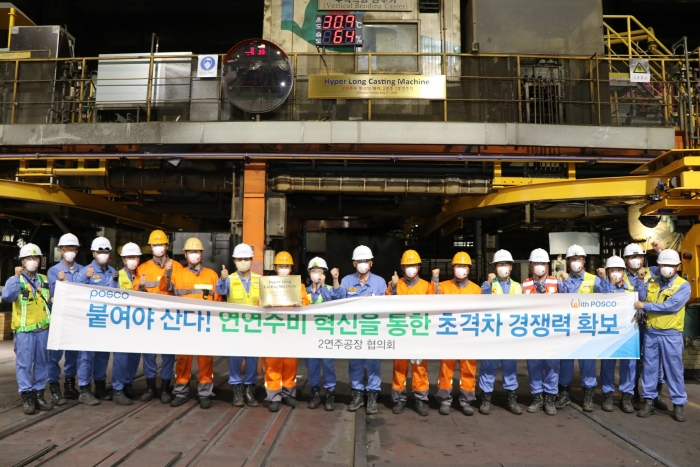 광양제철소 제강부가 2연주공장 1호 연주기에서 21연연주에 성공하고 다연연주 기술 확보 기념 단체사진을 찍고 있다.