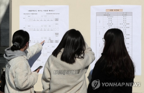 수능 시험장서 마스크 내려 신분 확인···"전자기기 소지 안돼요"