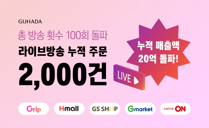 사진=구하다 제공