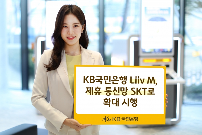 사진=KB국민은행 제공