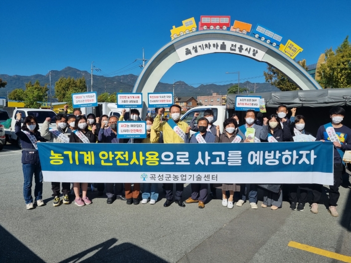 곡성군, 농기계 안전 사고 예방 캠페인 기사의 사진