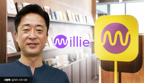 'IPO 시장 한파'에 밀리의 서재, 코스닥 상장 철회