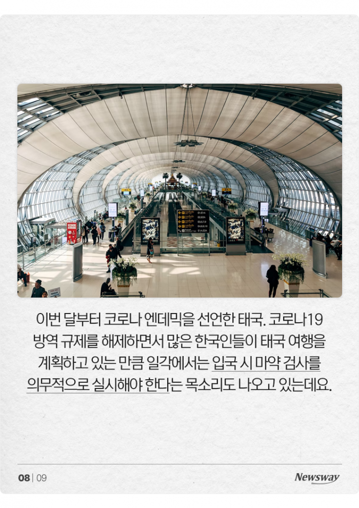 대마 들어간 음식 '모르고' 먹어도 처벌받을까? 기사의 사진