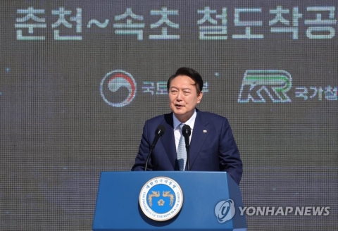 윤 대통령 "강원, 관광·첨단산업 거점으로 성장할 것"