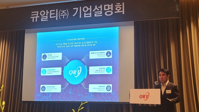 김영부 큐알티 대표가 18일 낮 서울 여의도 콘래드호텔에서 열린 기자간담회에서 회사를 소개하고 있다. 사진=정백현 기자 andrew.j@newsway.co.kr