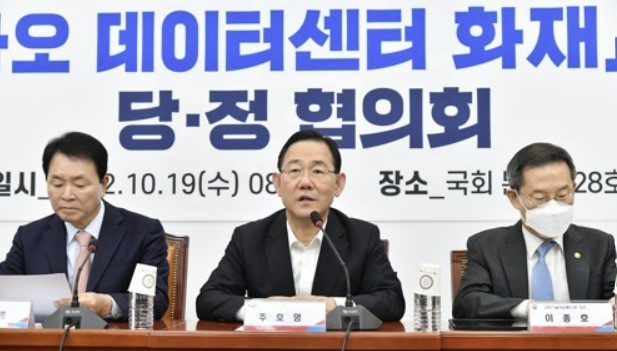 주호영 국민의힘 원내대표가 19일 국회에서 열린 카카오 데이터센터 화재 관련 당정 협의회에서 발언하고 있다. 사진/ 연합뉴스