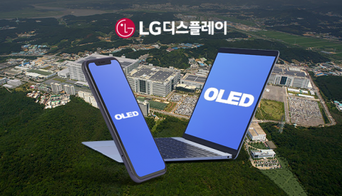 반도체 갈등에 무릎 꿇은 애플, LG디스플레이 기회 왔다