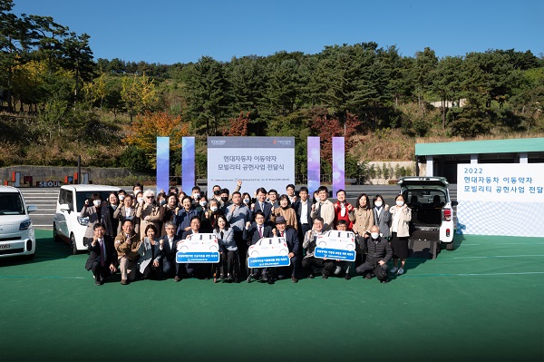 현대차그룹 이동약자 모빌리티 공헌사업 전달식 기념사진. 사진=현대차그룹 제공