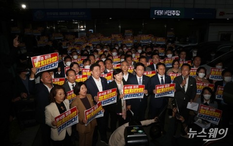 검찰, 더불어민주당사 압수수색···"정치탄압 중단하라"