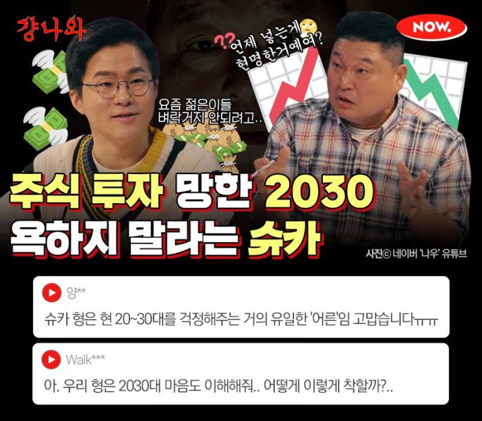 이미 해버린 '영끌', '비명' 멈추고 다시 '비상(飛上)'하려면? 기사의 사진
