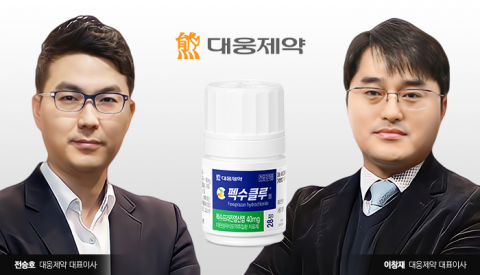 대웅제약 '펙수클루', 사우디아라비아 품목허가 신청