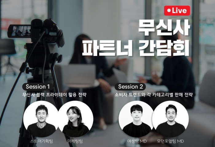 사진=무신사 제공