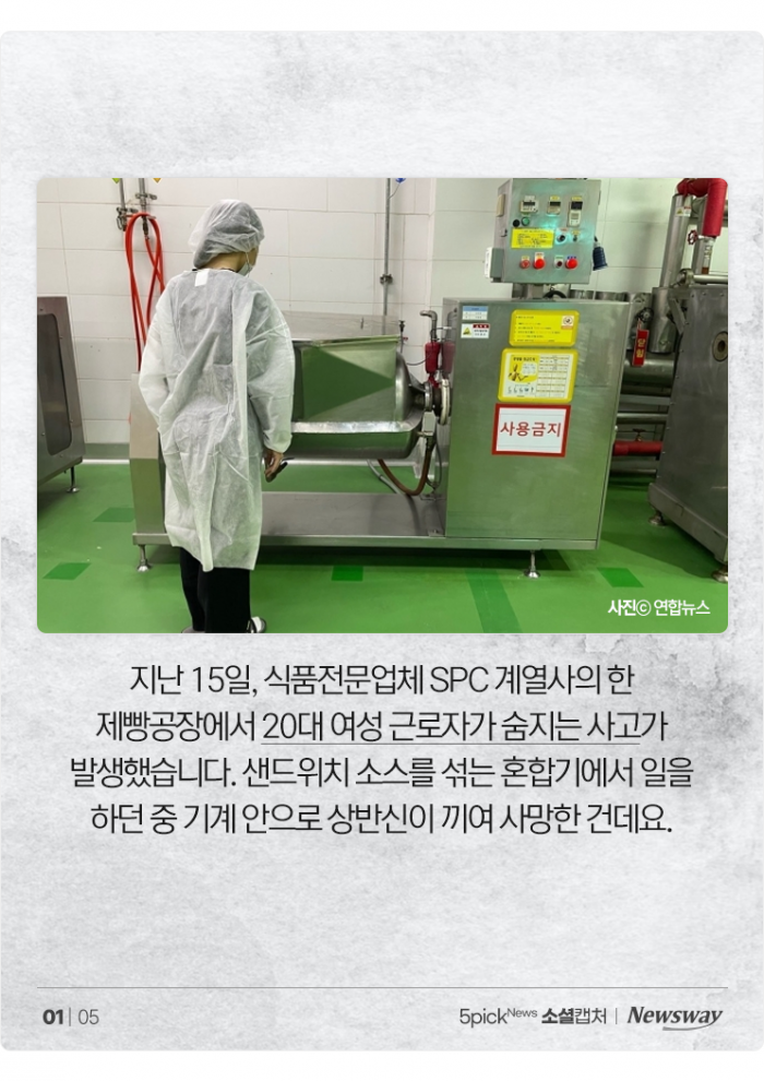 "죽음의 빵" vs "점주는 뭔 죄?"···대응이 키운 SPC 불매운동 기사의 사진