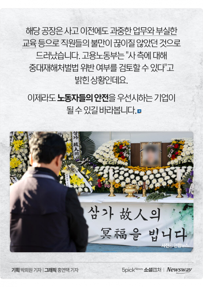 "죽음의 빵" vs "점주는 뭔 죄?"···대응이 키운 SPC 불매운동 기사의 사진