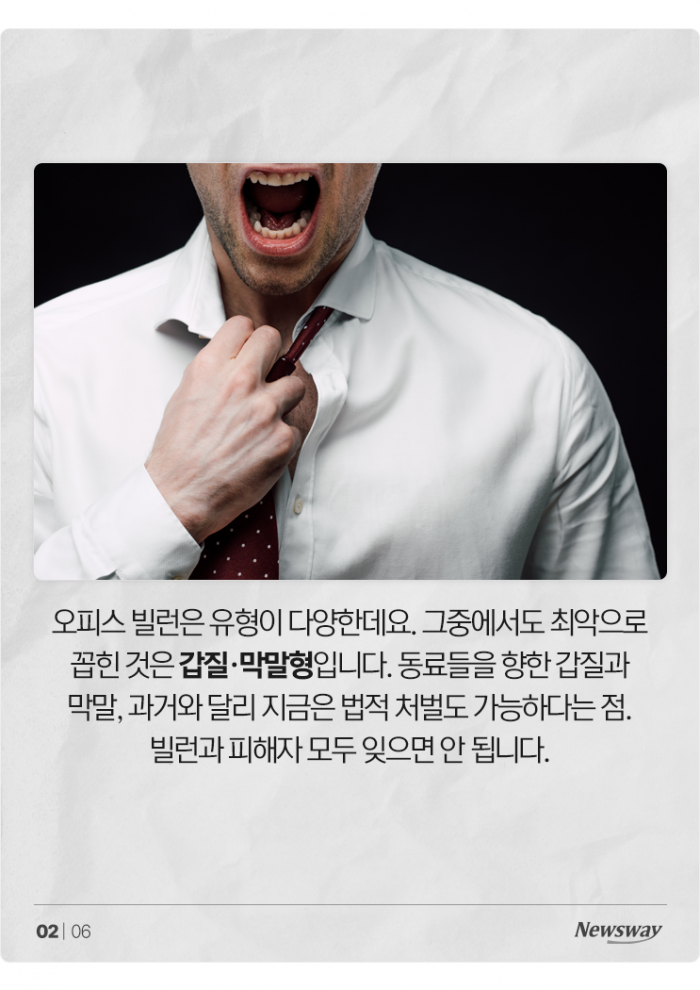 사무실에 악당이! 최악의 '오피스 빌런'은? 기사의 사진