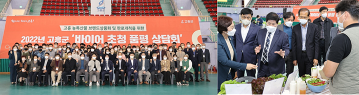 고흥군은 지난 20일 고흥팔영체육관에서 관내 우수 농수특산물 브랜드화 및 판로 개척을 위한 '2022 고흥군 바이어 초청 품평·상담회'를 개최했다.
