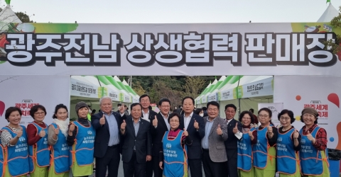 농협광주본부, 광주김치축제장에서 고향사랑기부제 홍보 및 직거래장터 운영