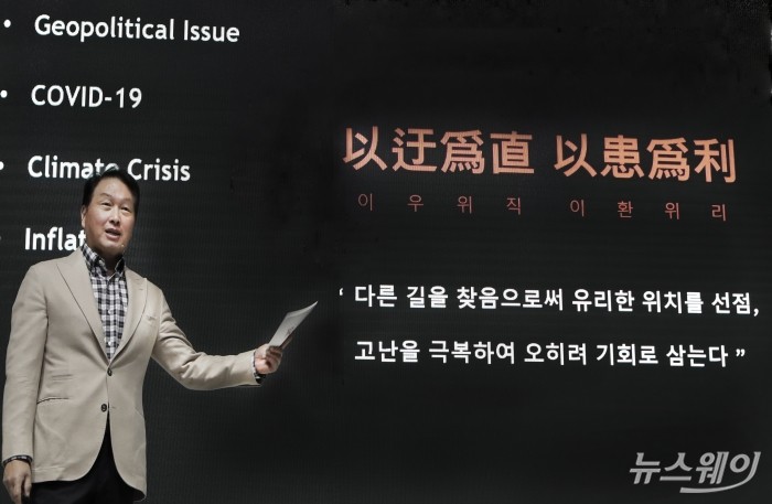 최태원 SK그룹 회장이 10월 21일 제주 디아넥스에서 열린 '2022 CEO세미나'에서 폐막 스피치를 하고 있다. 사진=SK 제공