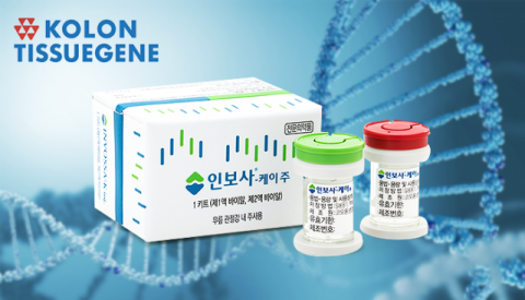 7년 멍에 벗은 코오롱티슈진, 기업 신뢰 회복 집중