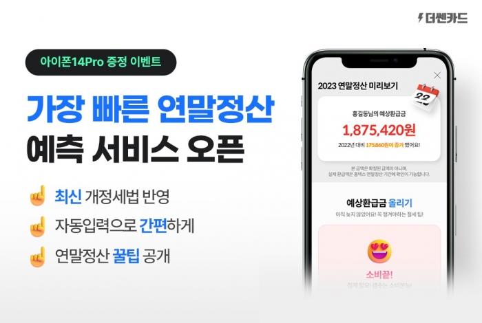 사진=헥토이노베이션 제공
