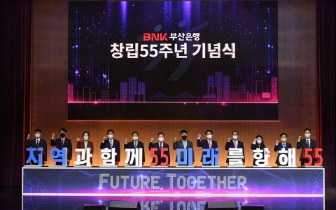 안감찬 BNK부산은행장 "2025년 총자산 100조 중견은행 도약"