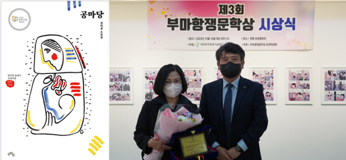 순천대 10·19연구소 정미경 연구원, 제3회 부마항쟁문학상 소설 부문 수상