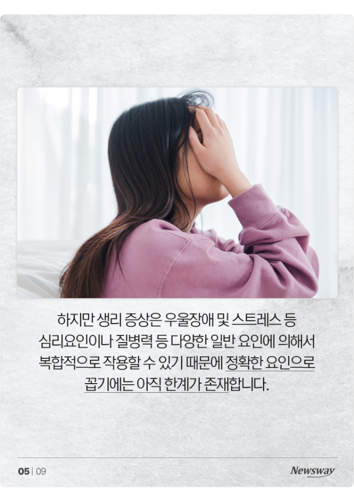 '일회용 생리대' 안전성, 믿어도 되는 걸까? 기사의 사진