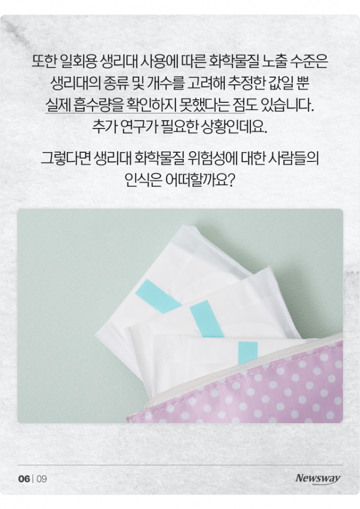 '일회용 생리대' 안전성, 믿어도 되는 걸까? 기사의 사진