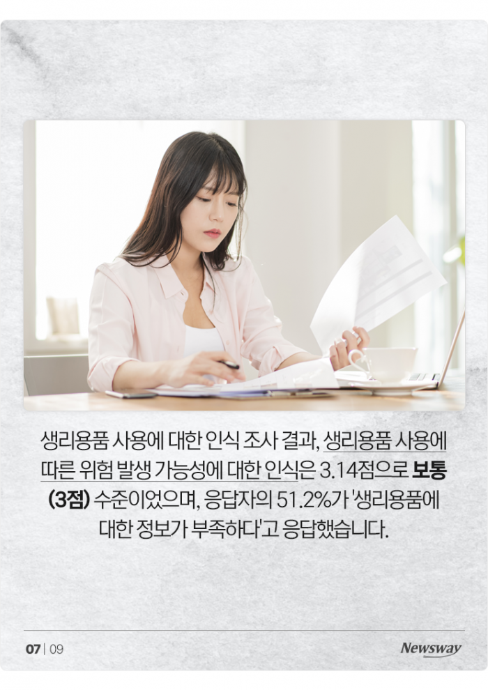 '일회용 생리대' 안전성, 믿어도 되는 걸까? 기사의 사진