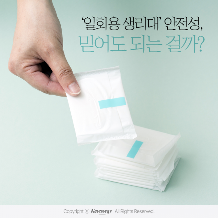 '일회용 생리대' 안전성, 믿어도 되는 걸까? 기사의 사진