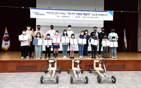 현대트랜시스, 미래 인재 육성 '박차'···협력사 동반성장 프로그램