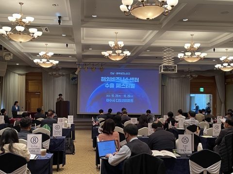 전남TP·광주TP, 해외비즈니스센터 수출페스티벌 공동개최