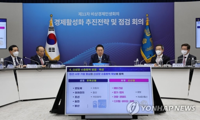 비상민생경제회의 주재한 윤 대통령. 사진=연합뉴스 제공.
