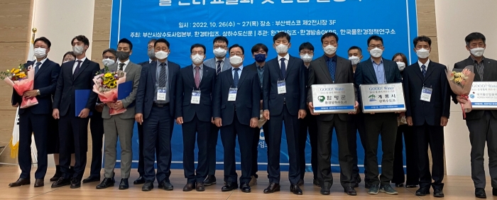 26일 부산 벡스포코에서 개최된 '물 산업 미래비전포럼'에서 함평군 관계자들이 수상을 하는 모습