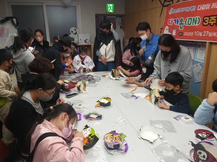 광양제철소 프렌즈봉사단이 광양시 27일 다가온에서 할로윈데이를 앞두고 아이들에게 즐거운 추억을 선물하고 있다.
