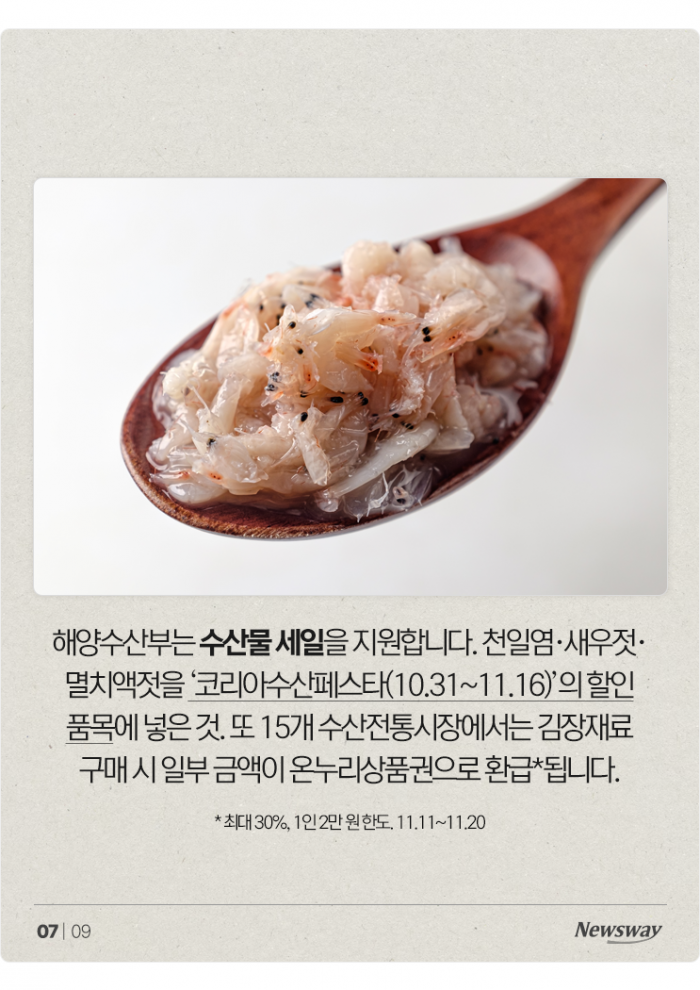김장, 지난해보다 싸게 할 수 있다? 기사의 사진