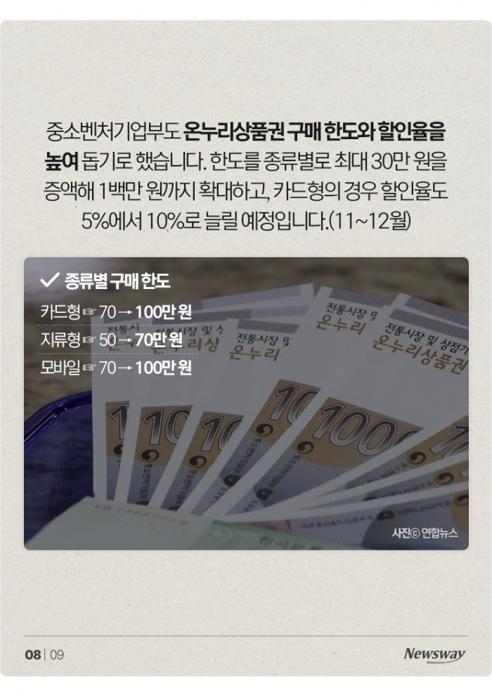 김장, 지난해보다 싸게 할 수 있다? 기사의 사진