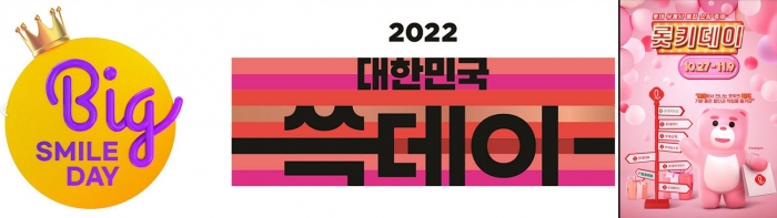 사진=신세계, 롯데쇼핑 제공
