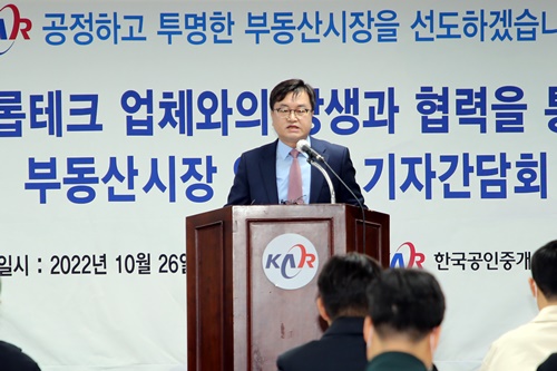 한국공인중개사협회는 프롭테크업체들이 참여한 '부동산 중개 시장 발전위원회'를 구성하는 등 프롭테크 업체와 상생방안을 마련하겠다는 입장이다. 사진은 26일 기자간담회에서 프롭테크 상생방안을 발표하는 이종혁 한공협 회장. 사진=한국공인중개사협회