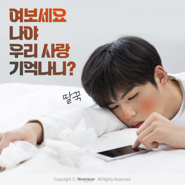최악의 이별 잔혹사 "여보세요···우리 사랑···딸꾹" 기사의 사진