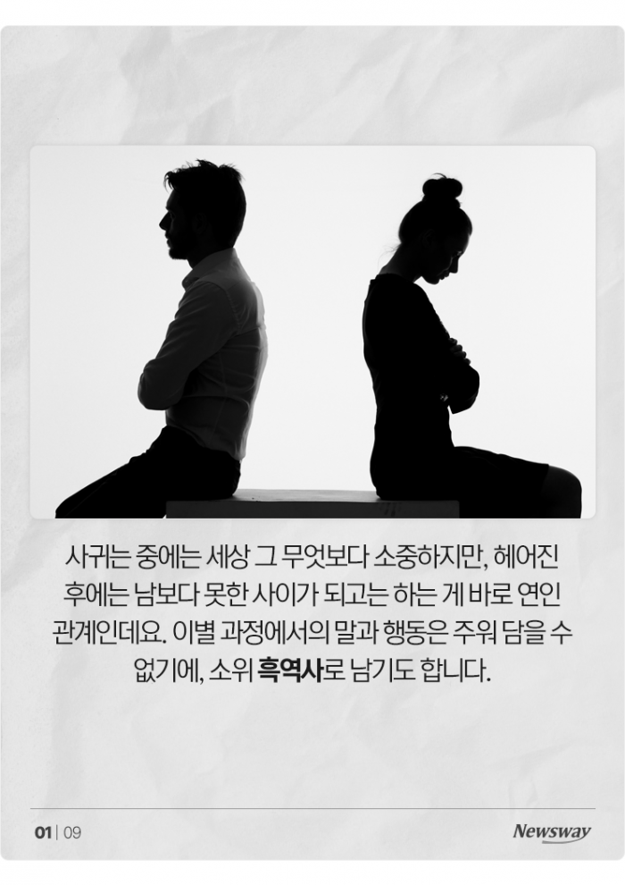 최악의 이별 잔혹사 "여보세요···우리 사랑···딸꾹" 기사의 사진