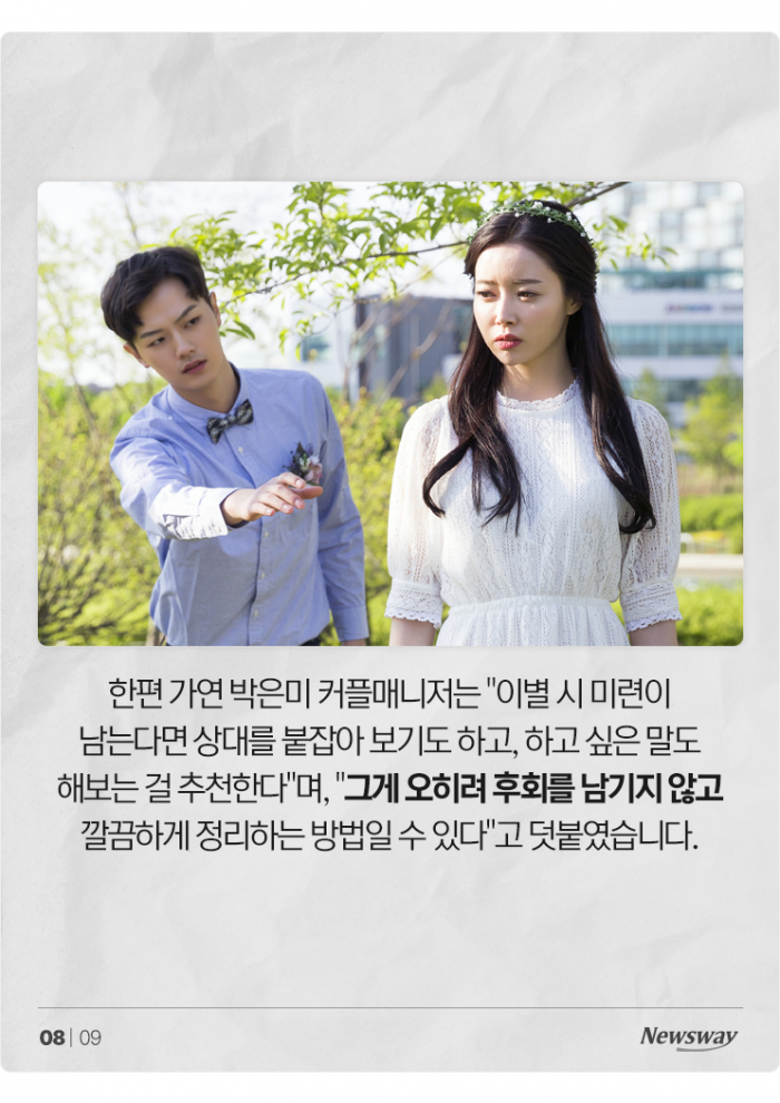 최악의 이별 잔혹사 "여보세요···우리 사랑···딸꾹" 기사의 사진