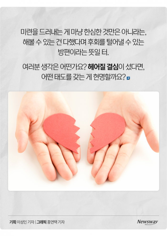 최악의 이별 잔혹사 "여보세요···우리 사랑···딸꾹" 기사의 사진